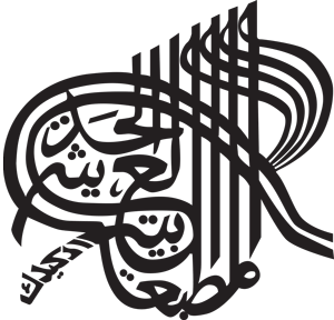 Modern Arab Press المطبعة العربية الحديثة